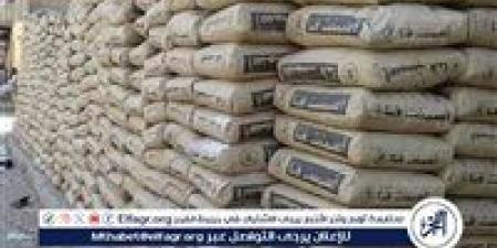 بالبلدي: سعر
      طن
      الاسمنت
      اليوم
      الأحد
      23
      نوفمبر
      2025
      فى
      محافظة
      المنيا