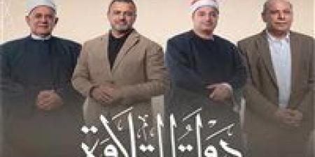 بالبلدي: أحمد
      بركة
      يكتب:
      "دولة
      التلاوة"..
      وصناعة
      جيل
      قرآني
      معاصر