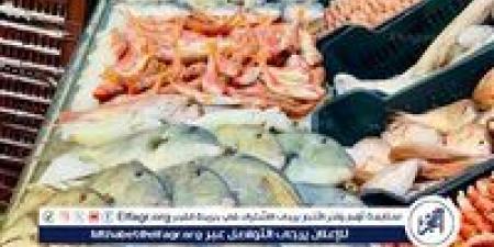 بالبلدي: أسعار
      الأسماك
      فى
      أسيوط
      اليوم
      الأحد
      24\11\2025