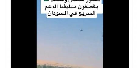 belbalady فيديو متداول لـ"مقاتلات سعودية تقصف الدعم السريع بالسودان".. ما حقيقته؟
