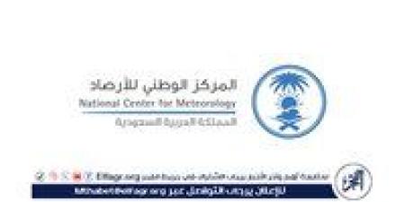 بالبلدي: المركز
الوطني
للأرصاد
يُنبّه
من
أمطار
متوسطة
إلى
غزيرة
على
منطقة
الباحة