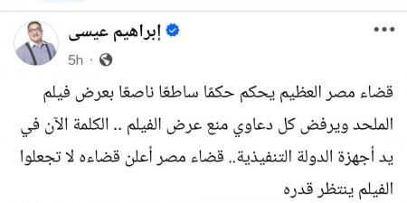 بالبلدي: إبراهيم
عيسى
بعد
موافقة
القضاء
على
عرض
«الملحد»:
الكلمة
الآن
في
يد
الدولة