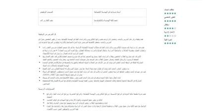 بالبلدي: وظيفة
      جامعة..
      جامعة
      مسقط
      تعلن
      عن
      وظائف
      لأعضاء
      هيئة
      التدريس
      في
      عدد
      من
      كليتها