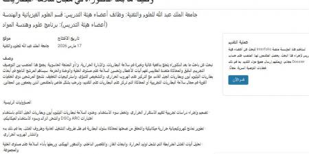 بالبلدي: وظيفة
      جامعة..
      جامعة
      الملك
      عبد
      الله
      بالسعودية
      تعلن
      عن
      وظائف
      لأعضاء
      هيئة
      التدريس
      في
      عدد
      من
      التخصصات