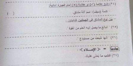 بالبلدي : حل
      امتحان
      اللغة
      العربية
      للشهادة
      الإعدادية
      2026
      محافظة
      الجيزة..
      الإجابات
      الكاملة