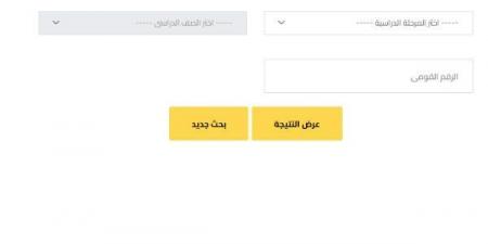 بالبلدي: رسميًا
      اليوم..
      إتاحة
      نتائج
      صفوف
      النقل
      بالجيزة
      2026
      عبر
      بوابة
      التعليم
      الأساسي