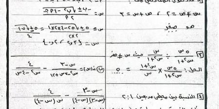 بالبلدي: اجابة
      نماذج
      الوزارة
      جبر
      واحصاء
      الترم
      الثاني
      الصف
      الثالث
      الإعدادي