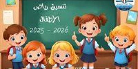 بالبلدي : لينك
      تقديم
      رياض
      الأطفال
      في
      الإسكندرية
      2026/2027