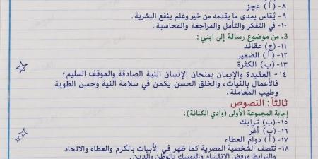 بالبلدي: إجابة
      امتحان
      اللغة
      العربية
      الترم
      الثاني
      لـ
      الصف
      الثالث
      الإعدادي
      لمحافظة
      القاهرة