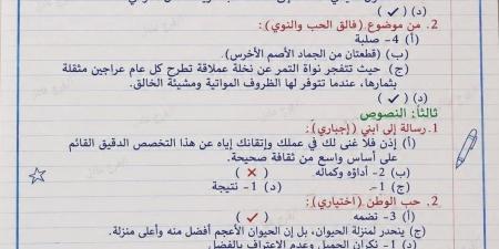 بالبلدي: إتاحة
      حل
      امتحان
      العربي
      للصف
      الثالث
      الإعدادي
      بالإسكندرية
      لمراجعة
      الدرجات