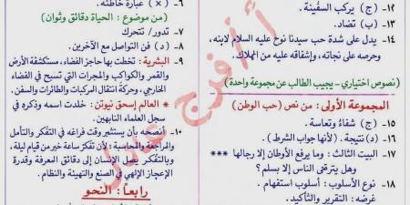 بالبلدي: درجاتك
      كام..
      حل
      امتحان
      عربي
      الترم
      الثاني
      لـ
      الصف
      الثالث
      الإعدادي
      لمحافظة
      بني
      سويف