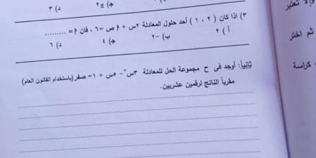 بالبلدي : راجع
      الآن|
      إجابة
      امتحان
      الجبر
      للشهادة
      الإعدادية
      2026
      الترم
      الثاني
      محافظة
      الجيزة