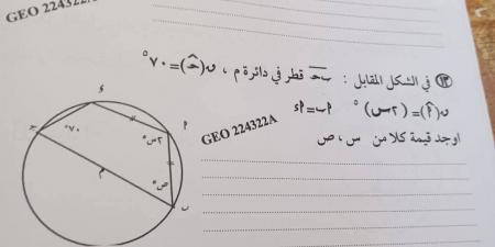 بالبلدي : شكاوى
      من
      صعوبة
      امتحان
      الهندسة
      للشهادة
      الإعدادية
      2026
      محافظة
      السويس