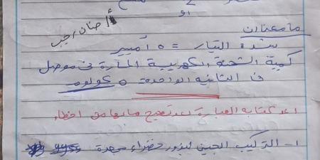 بالبلدي : عاجل..
      أثار
      الجدل|
      حل
      امتحان
      علوم
      الشهادة
      الإعدادي
      2026
      محافظة
      دمياط
      الترم
      الثاني