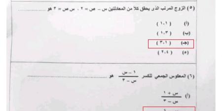بالبلدي: شوف
      انت
      جبت
      كام..
      حل
      امتحان
      الجبر
      للصف
      الثالث
      الإعدادي
      الترم
      الثاني
      بمحافظة
      كفر
      الشيخ