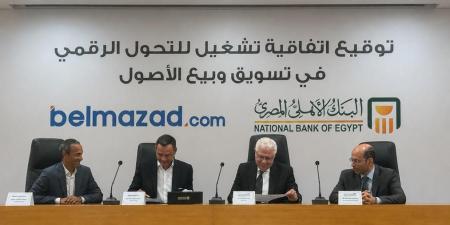 بالبلدي : البنك
      الأهلي
      المصري
      يوقع
      اتفاقية
      مع
      منصة
      «بالمزاد
      دوت
      كوم»
      لتعزيز
      التحول
      الرقمي
      في
      تسويق
      وبيع
      الأصول