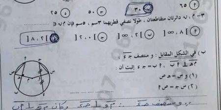بالبلدي: طلاب
الإعدادية
يبحثون
عن
الحل..
إجابة
امتحان
الهندسة
بالشرقية
كاملة