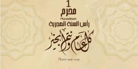 بالبلدي: إجازة
      رأس
      السنة
      الهجرية
      2026..
      3
      أيام
      راحة
      متواصلة
      للموظفين