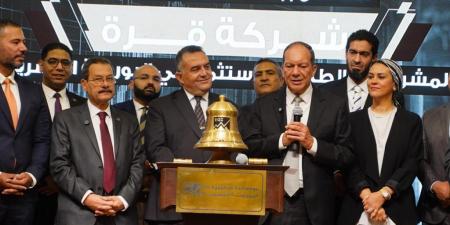 بالبلدي : عمر
      رضوان
      رئيس
      البورصة
      المصرية
      يشارك
      قيادات
      شركة
      “قرة”
      في
      فعالية
      “قرع
      الجرس”
      احتفالا
      بالانضمام
      للسوق
      الرئيسي