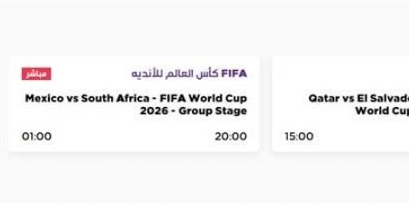 بالبلدي : قناة
مفتوحة
تعلن
إذاعة
مباراة
المكسيك
وجنوب
إفريقيا
في
افتتاح
كأس
العالم
2026