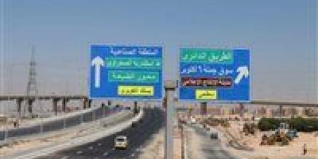 بالبلدي: غلق
      جزئي
      وتحويلات
      مرورية
      بطريق
      الواحات
      تزامنًا
      مع
      أعمال
      محطة
      كهرباء
      أكتوبر
