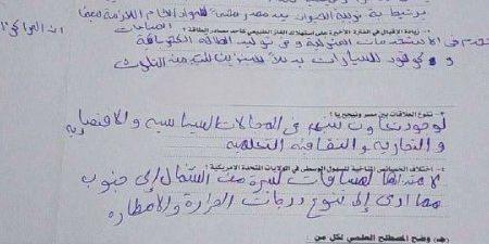 بالبلدي : «سxج»..
      حل
      امتحان
      الدرسات
      3
      إعدادي
      2026
      المنيا
      الترم
      الثاني