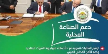 quot;الزراعةquot;
تستعرض
جهودها
في
دعم
المزارعين
وتحقيق
الأمن
الغذائي
خلال
الاسبوع
الثاني
من
يونيو
الجاري