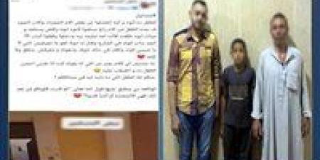 بالبلدي : عاش
      مع
      خاله
      4
      أشهر..
      الداخلية
      تكشف
      تفاصيل
      واقعة
      رفض
      استلام
      صغير
      من
      والده
      في
      البدرشين