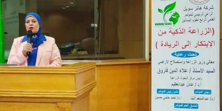 الزراعة:
      تستعرض
      جهود
      وأنشطة
      معاهد
      ومعامل
      ”البحوث
      الزراعية”
      خلال
      الأسبوع
      الثاني
      من
      يونيو