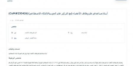 بالبلدي: وظيفة
جامعة..
جامعة
الفيصل
تعلن
عن
وظائف
أعضاء
هيئة
تدريس
بعدد
من
كليتها