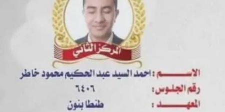 محافظ
      الغربية:يهنئ
      طلاب
      الأزهر
      لتحقيقهم
      المركزين
      الثاني
      والخامس
      على
      الجمهوريةفي
      علوم
      القراءات