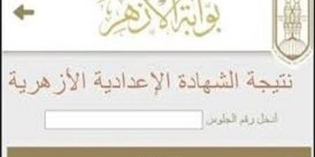 بالبلدي: ترقب
      لإعلان
      نتائج
      الشهادة
      الإعدادية
      الأزهرية
      2026
      عبر
      بوابة
      الأزهر