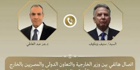 اتصال
      هاتفي
      بين
      وزير
      الخارجية
      والمبعوث
      الأمريكي
      الخاص
      للشرق
      الأوسط