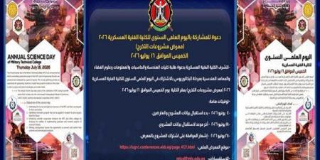 بالبلدي: جامعة
سوهاج
تشارك
في
الأسبوع
العلمي
بالكلية
الفنية
العسكرية
لعرض
ابتكارات
الطلاب