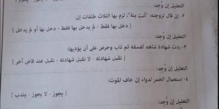 بالبلدي: تسريب
      امتحان
      الفقه
      المالكي
      للثانوية
      الأزهرية
      2026
      بعد
      بدء
      اللجان