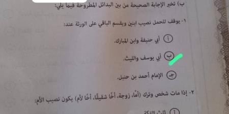 بالبلدي : فقه
      أزهر..
      نموذج
      إجابة
      امتحان
      الفقه
      الحنفي
      للثانوية
      الأزهرية
      2026
      علمي