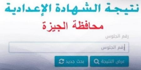 بالبلدي: عاجل
      |
      نتيجة
      الشهادة
      الإعدادية
      بالجيزة
      على
      هذا
      الرابط
      الآن