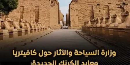حقيقة
      إنشاء
      كافيتريا
      بجوار
      البحيرة
      المقدسة
      بمنطقة
      معابد
      الكرنك
