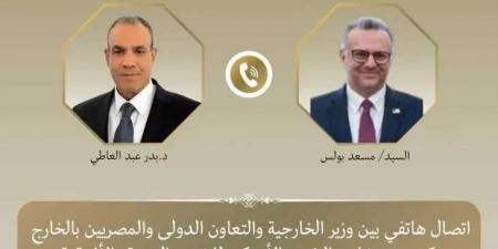 اتصال
      هاتفي
      بين
      وزير
      الخارجية
      وكبير
      مستشاري
      الرئيس
      الأمريكي
      للشئون
      العربية
      والأفريقية
      لبحث
      التطورات
      الإقليمية