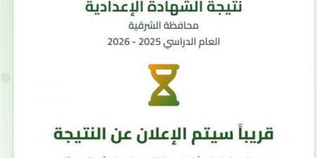بالبلدي: نتيجة
الشهادة
الإعدادية
بالشرقية..
الرابط
فور
اعتماد
النتيجة
