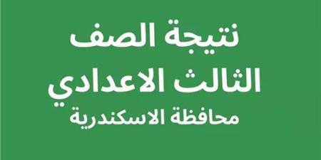 بالبلدي: رابط
نتيجة
إعدادية
الإسكندرية
2026..
استعلم
فور
ظهورها
برقم
الجلوس