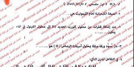 بالبلدي : تسريب
      امتحان
      الكيمياء
      للثانوية
      الأزهرية
      2026
      علمي
      لليوم
      السابع..
      ما
      القصة؟