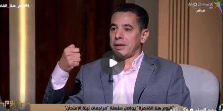 بالبلدي: قبل
      الامتحان
      بساعات..
      أهم
      توقعات
      التربية
      الإسلامية
      لطلاب
      الثانوية
      العامة
      في
      مراجعة
      سريعة..
      فيديو