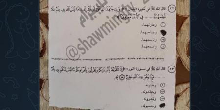 بالبلدي: التعليم
تحسم
الجدل..
شادي
زلطة
لـ«النبأ»:
الصور
المتداولة
لا
تخص
امتحان
الثانوية
العامة