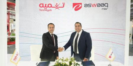 بالبلدي : تنميه
      توقّع
      بروتوكول
      تعاون
      مع
      “إي
      أسواق”
      التابعة
      لمجموعة
      إي
      فاينانس
      لدعم
      المشروعات
      الصغيرة 