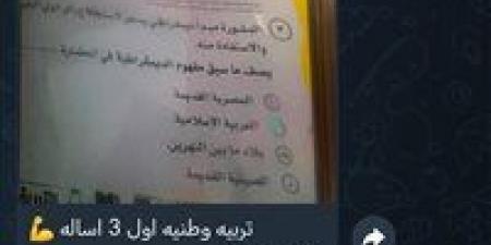 بالبلدي: تداول
صور
لامتحان
التربية
الوطنية..
وتحذيرات
رسمية
من
الانسياق
وراءها