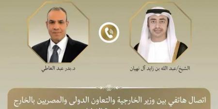 وزير
      الخارجية
      يبحث
      هاتفياً
      مع
      نظيره
      الإماراتي
      التطورات
      الإقليمية