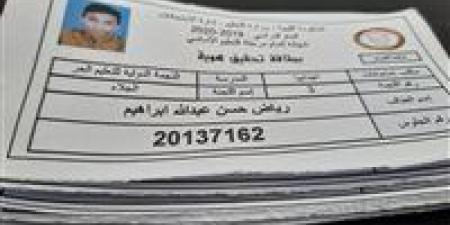بالبلدي : عاجل..
      رسوم
      استخراج
      رقم
      الجلوس
      بدل
      فاقد
      أو
      تالف
      2026
      -
      2027