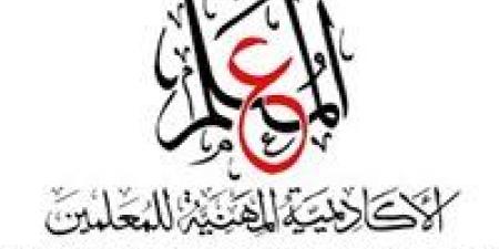 بالبلدي : عاجل..
      الأكاديمية
      المهنية
      للمعلمين
      تمد
      فترة
      تسجيل
      الترشيح
      لتسكين
      المعلمين
      حتى
      22
      يوليو
      المقبل