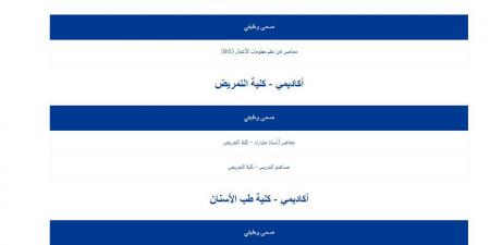 بالبلدي: وظائف
      جامعة..
      جامعة
      الريادة
      تعلن
      عن
      وظائف
      أعضاء
      هيئة
      التدريس
      في
      عدد
      من
      كليتها..
      قدم
      الآن